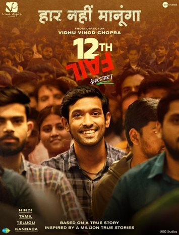 OTT Review: Cinemas in Hyderabad - 12th Fail