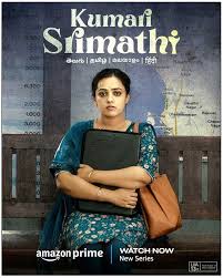 OTT Review: Cinemas in Hyderabad - Kumari Srimathi