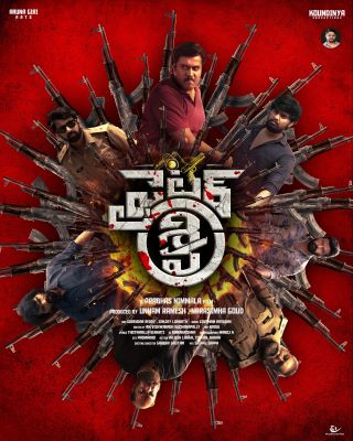 New Movies in Theaters - Fighter shiva